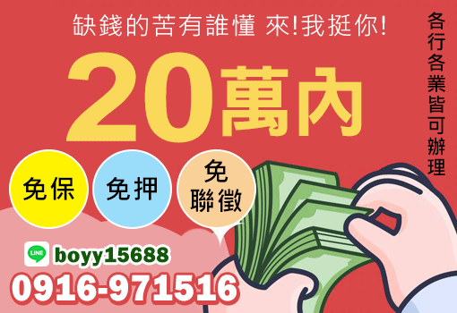 來就借