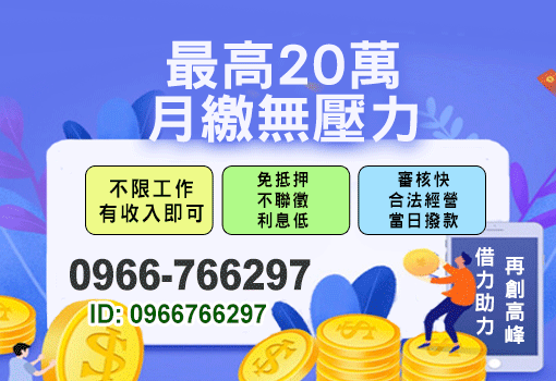 缺錢找我們