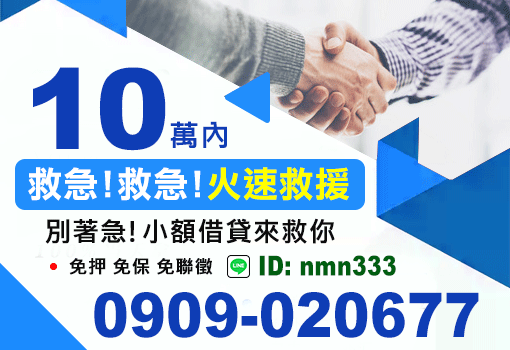 救急!救急!