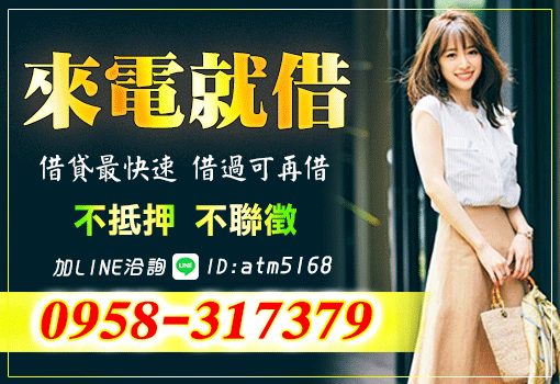 來電就借